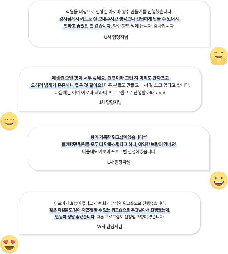 향수 LIVE 후기 | 이너트립
