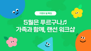 banner 2021 05 01 | 이너트립