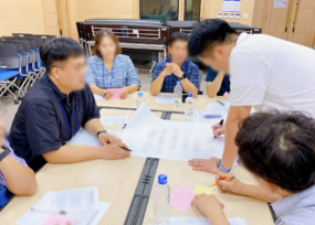 에니어그램을 활용한 소통역량강화