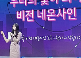 비전 네온사인