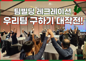 우리 회사 부장님 구출작전!