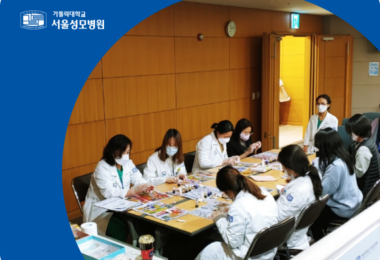 서울 성모병원 | 이너트립