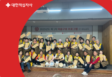대한적십자사 충북지사 | 이너트립