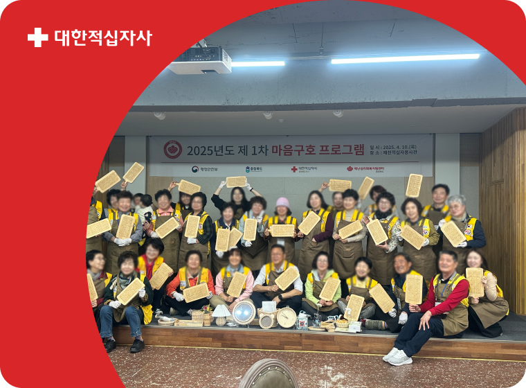 대한적십자사 충북지사 | 이너트립