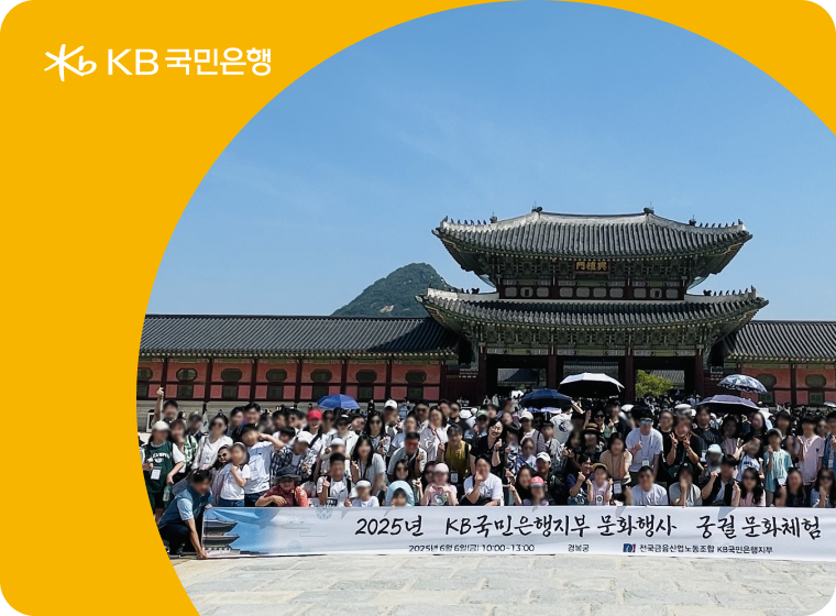 KB국민은행지부 | 이너트립