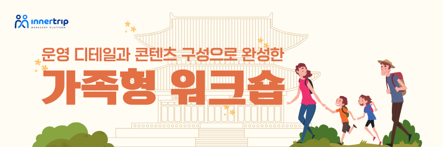 happy family day instagram template 900 x 300 | 이너트립