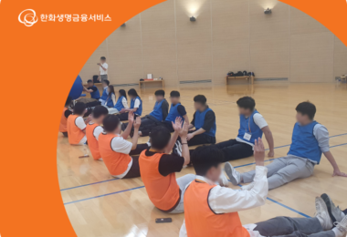 한와생명 | 이너트립