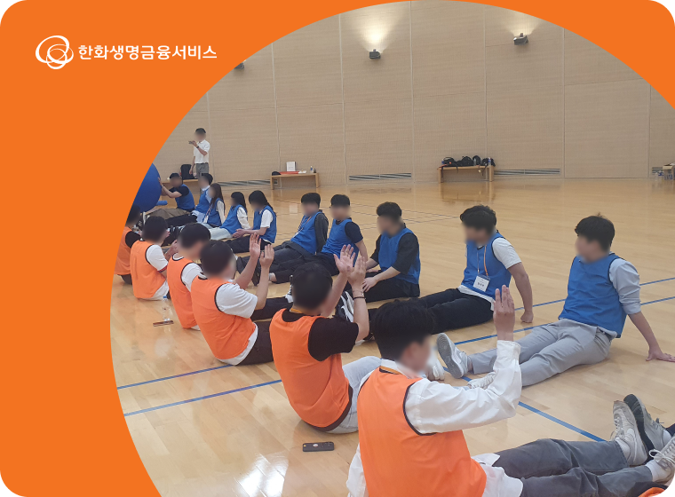 한와생명 | 이너트립