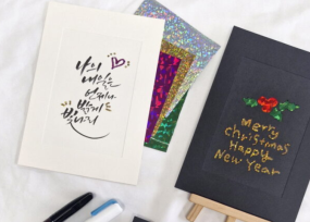 반짝반짝 포일 캘리그라피