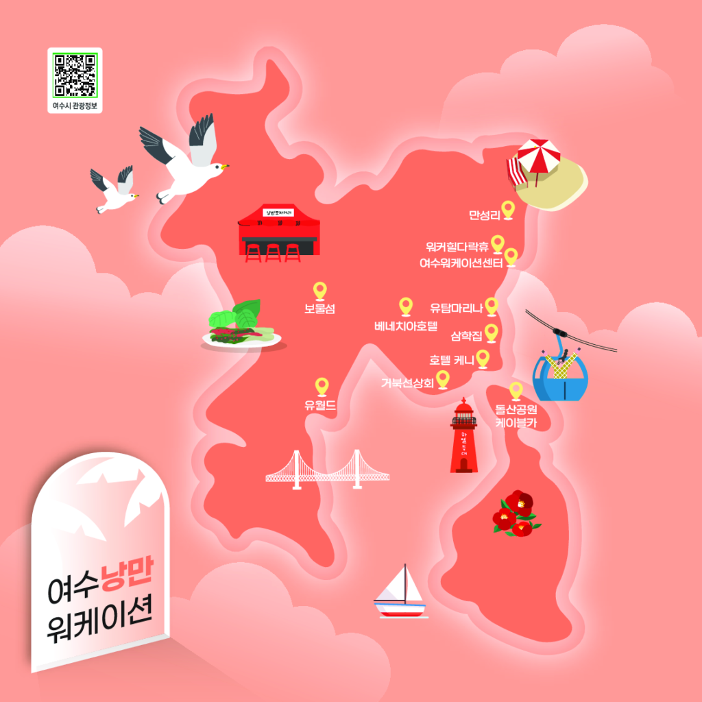 가이드북_전남 블루 워케이션_가이드북_005 가이드북 전남 블루 워케이션 가이드북 005 | 이너트립