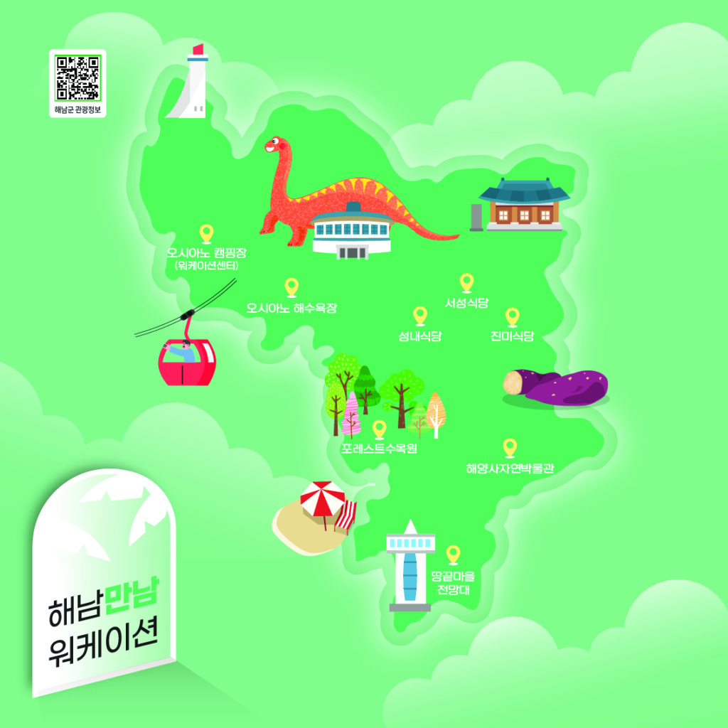 가이드북_전남 블루 워케이션_가이드북_013 가이드북 전남 블루 워케이션 가이드북 013 | 이너트립