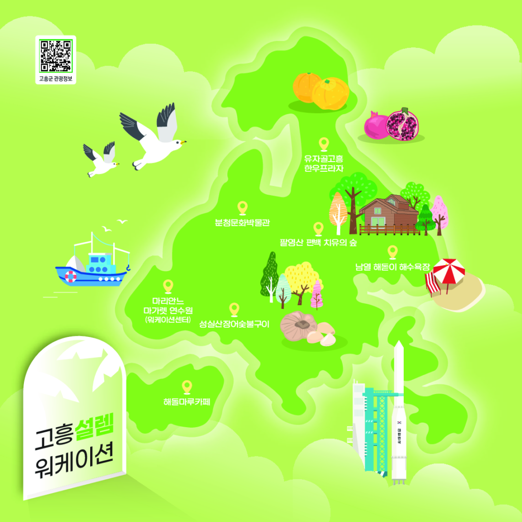 가이드북_전남 블루 워케이션_가이드북_020 가이드북 전남 블루 워케이션 가이드북 020 | 이너트립