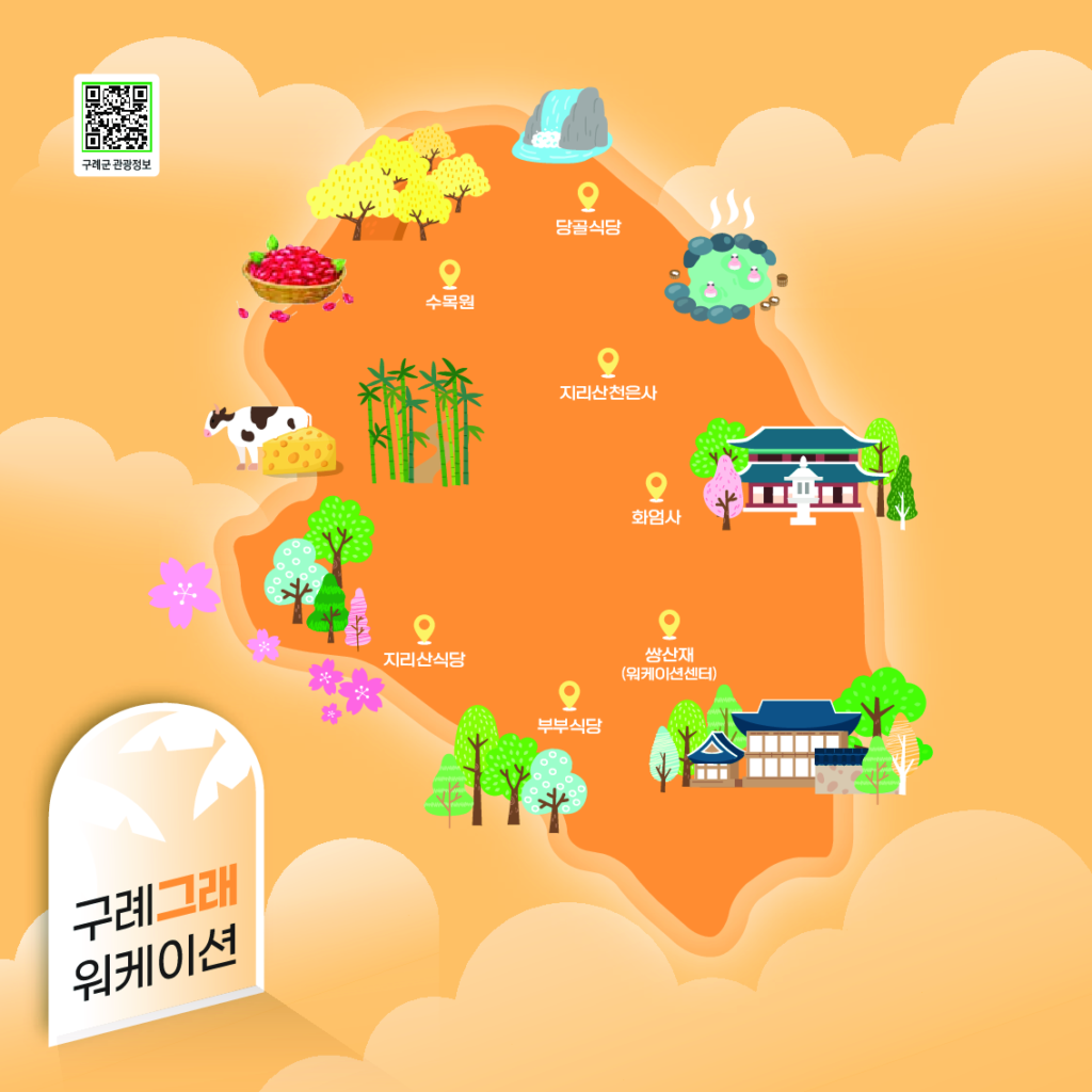 가이드북_전남 블루 워케이션_가이드북_023 가이드북 전남 블루 워케이션 가이드북 023 | 이너트립