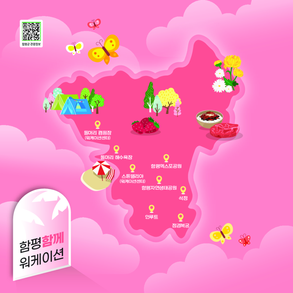 가이드북_전남 블루 워케이션_가이드북_027 가이드북 전남 블루 워케이션 가이드북 027 | 이너트립