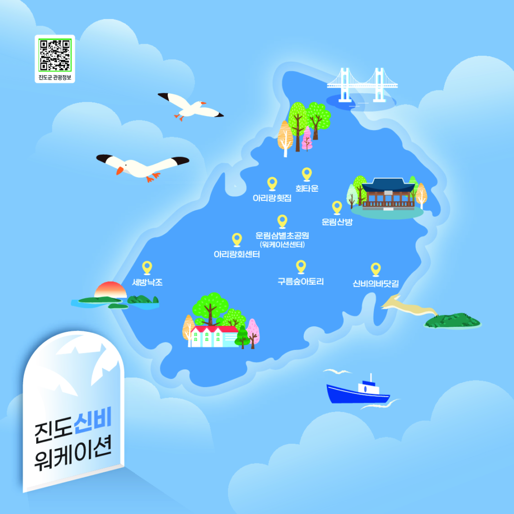 가이드북_전남 블루 워케이션_가이드북_030 가이드북 전남 블루 워케이션 가이드북 030 | 이너트립