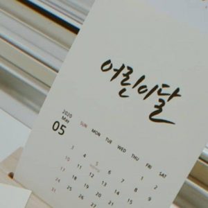 new-year-calendar (9) new-year-calendar (9)